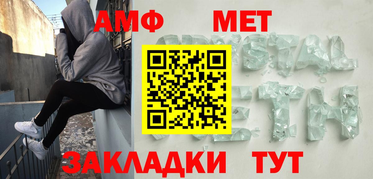 Амфетамин Premium  Вход с VPN  Орёл 
