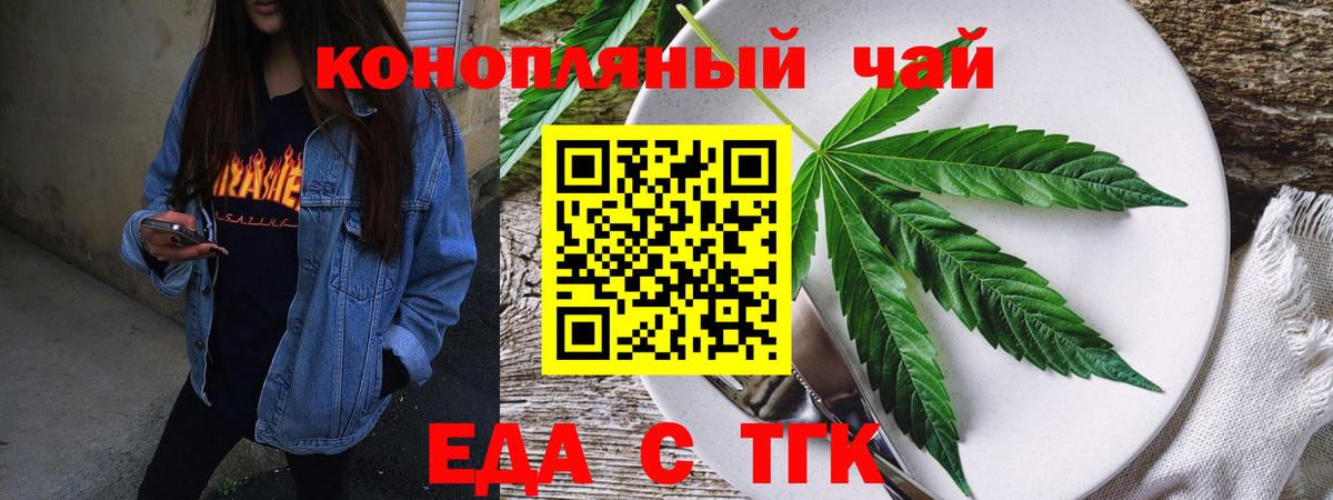 Орёл  Cannafood конопля  Вход с VPN 