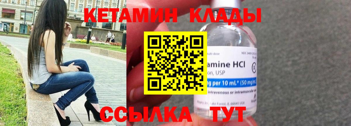 КЕТАМИН ketamine  гидра вход  Орёл  Вход с VPN 