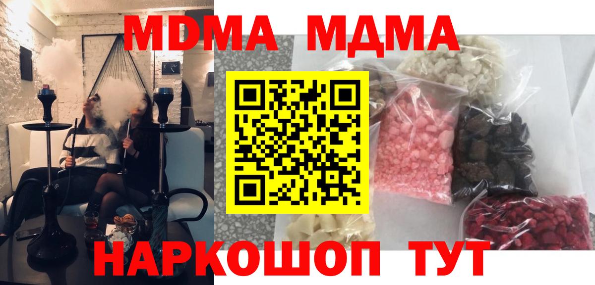 МДМА  Вход с VPN  МДМА crystal  Орёл  МДМА Molly 