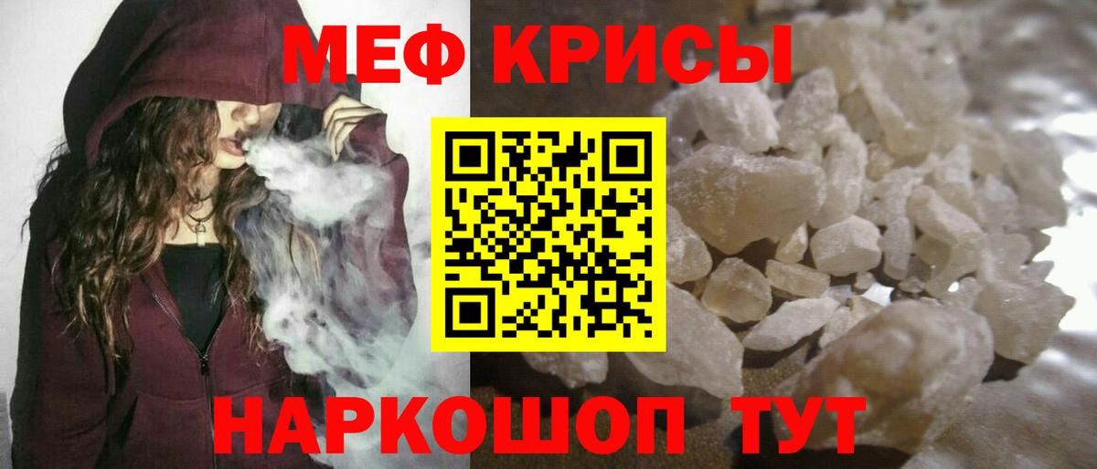 Мефедрон кристаллы  МЕФ  Меф  Мефедрон mephedrone  Орёл  Вход с VPN 