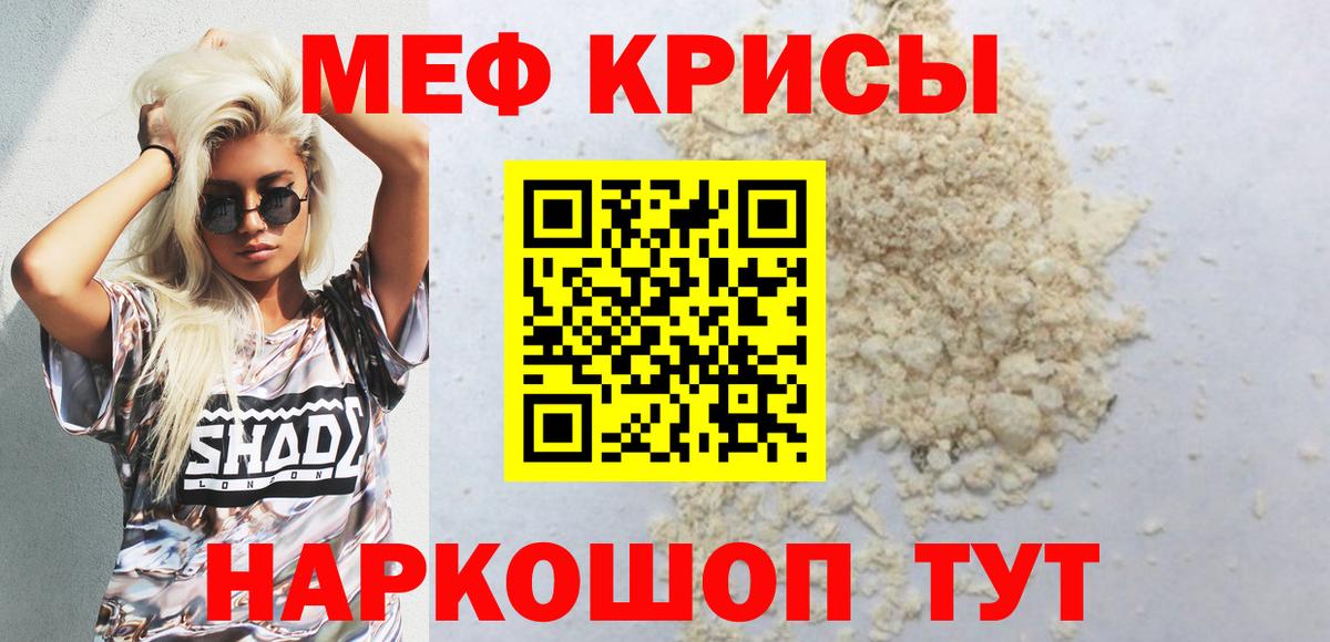 МЕФ кристаллы Орёл