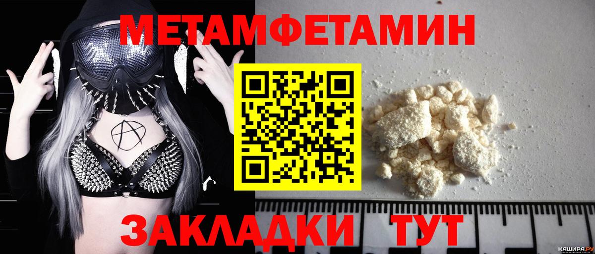 МЕТАМФЕТАМИН мет  Вход с VPN  Орёл 
