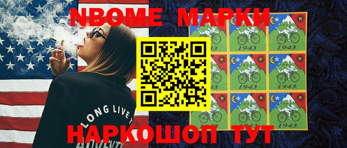 Марки 25I-NBOMe 1500мкг  Вход с VPN  Марки 25I-NBOMe 1500мкг  Орёл 