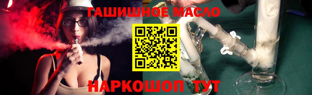 omg маркетплейс  Вход с VPN  Орёл  ТГК гашишное масло 